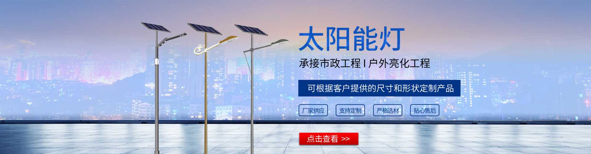 桃山区太阳能路灯哪家好