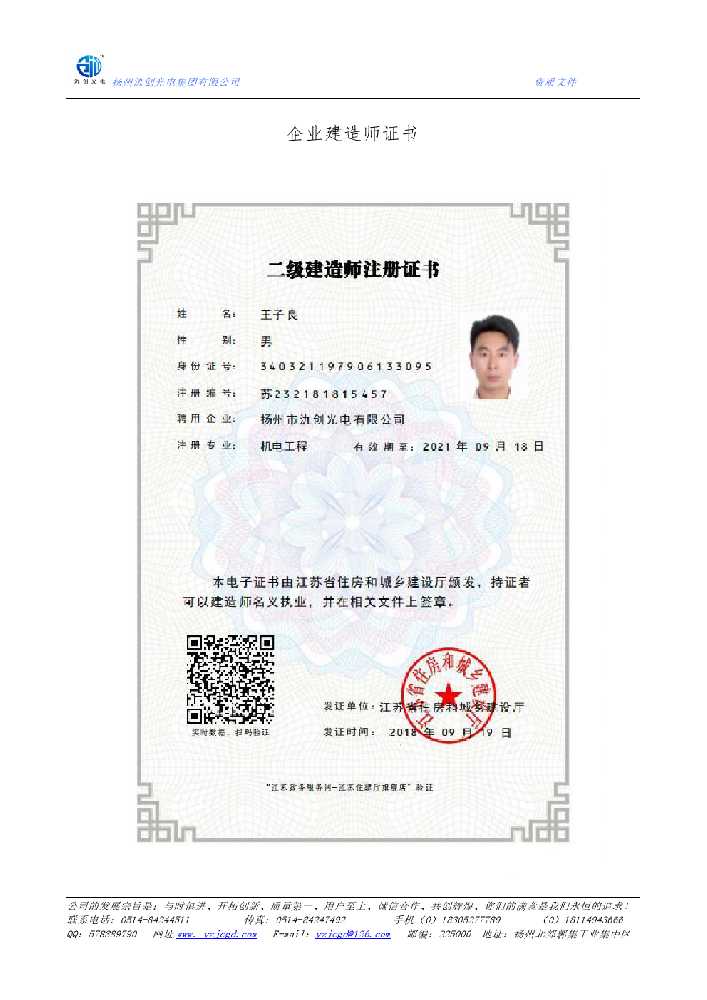 桃山区企业建造师证书